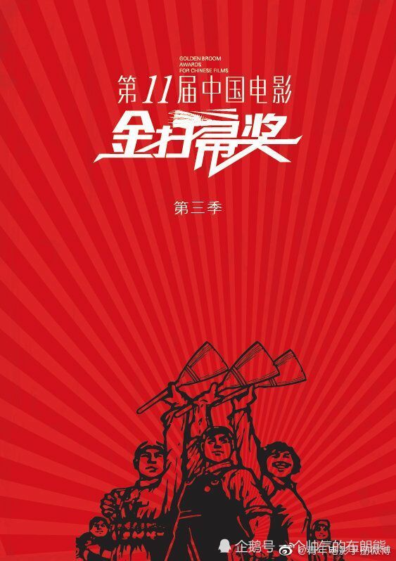 金扫帚奖2019，见证与反思电影质量的荣誉舞台