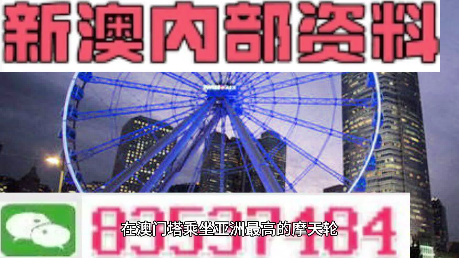 新澳门四肖四码期期准内容+粉丝版97.679_科普问答