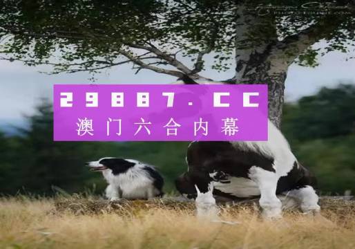 7777788888新版跑狗图论坛+进阶版83.444_知识解释