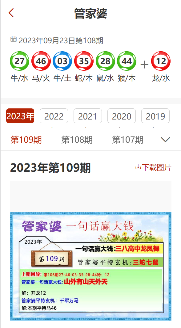 管家婆2025年资料大全+Harmony12.738_效率解答解释落实