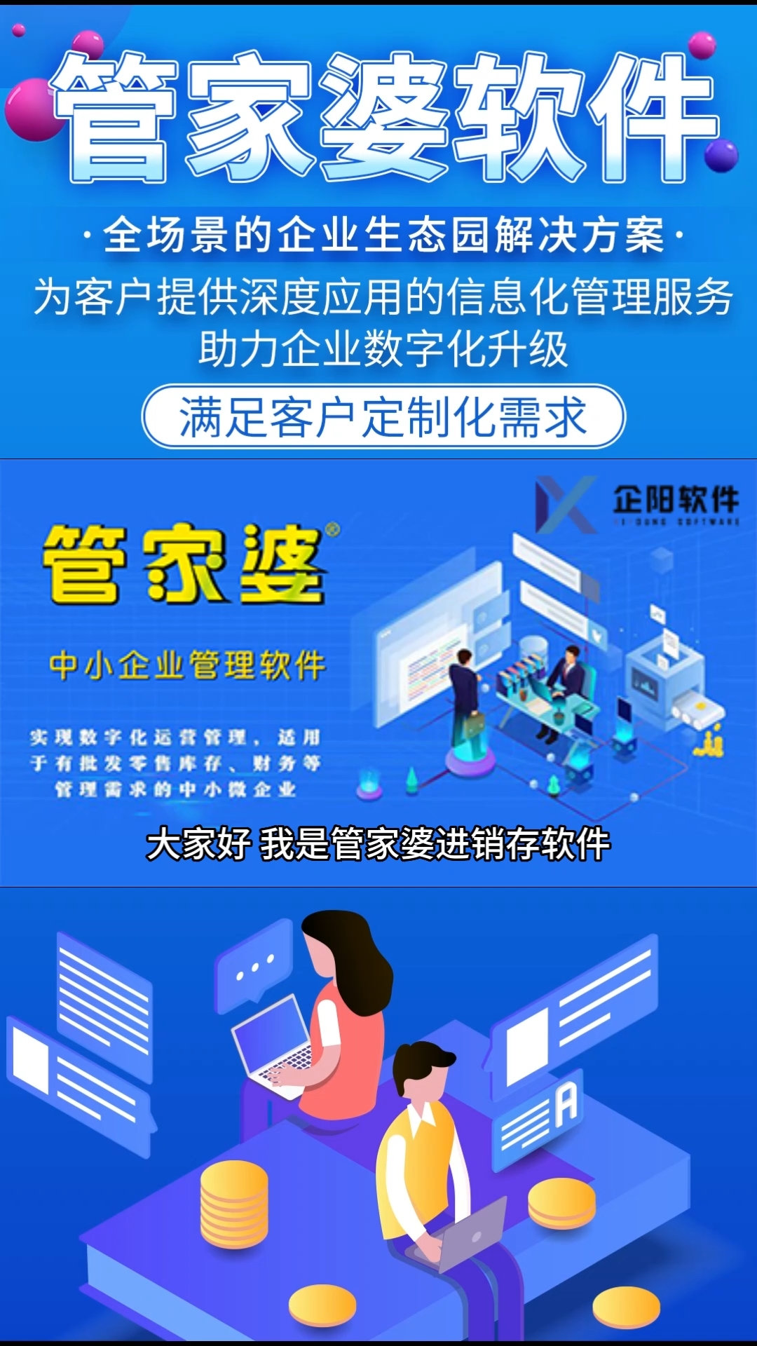 2025管家婆全年资料精准大全+LT62.868_最佳精选