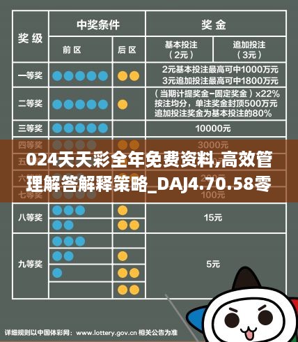 2025年天天彩免费资料+MT21.80_词语解释落实