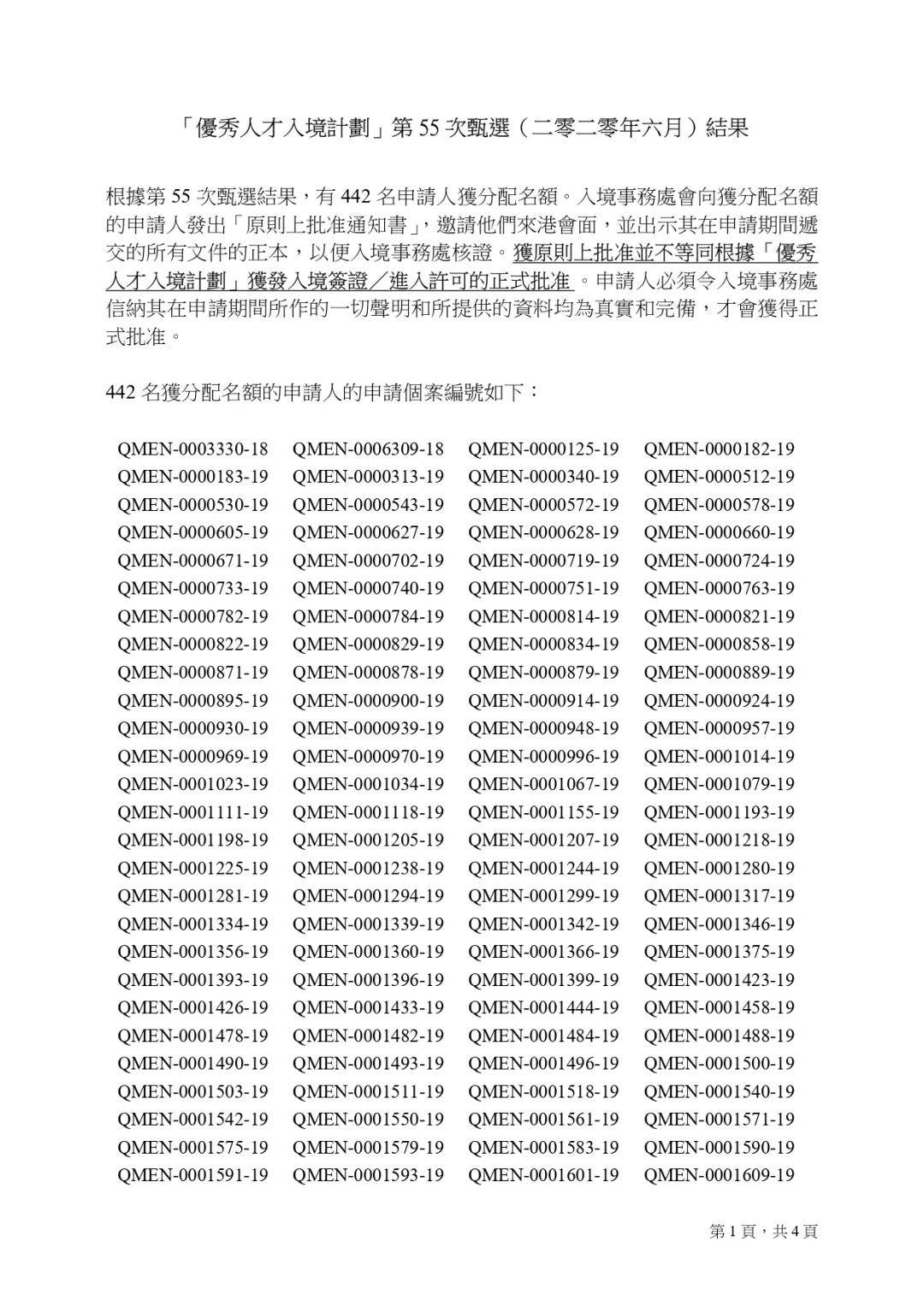 2025新澳历史开奖记录香港开+进阶款12.182_全新精选解释落实