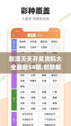 2025新奥资料免费精准071+投资版44.605_精准解答落实