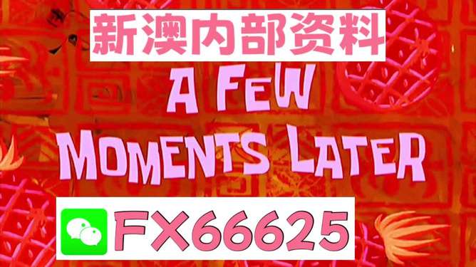 新澳今天最新资料2025+V20.773_明确落实