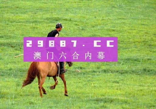 澳门16码期期中特+Premium41.545_权限解释落实