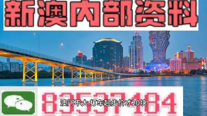 2025年澳门精准免费大全+Tizen13.963_权限解释落实