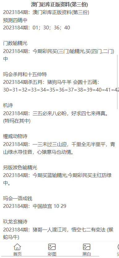 澳门正版资料大全免费歇后语+云端版80.55_实施落实