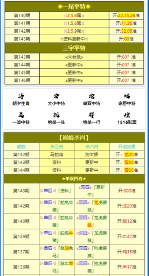 新澳门24码中特精准+黄金版19.457_精准落实