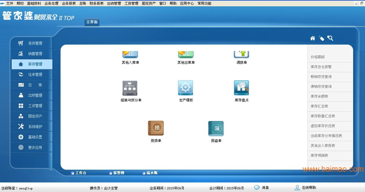 2025正版管家婆+UHD款61.744_精准落实