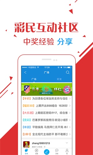 澳门六今晚开什么特马+社交版21.295_解释定义