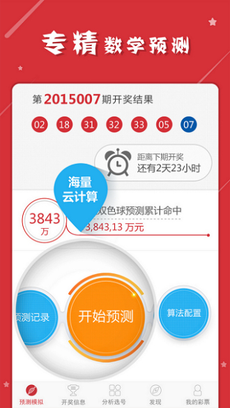 最准一肖一码一一中特+watchOS63.275_全面解答