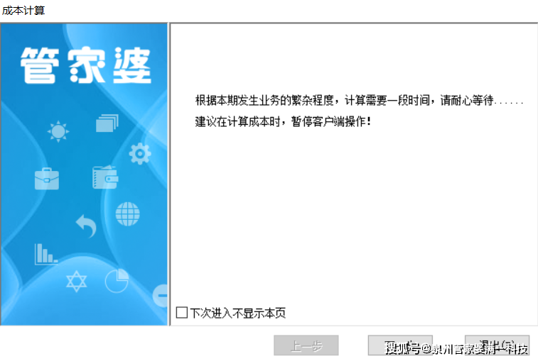 管家婆一码一肖资料+Kindle54.23_精选解释落实