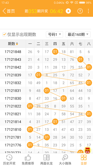 香港开奖+澳门开奖资料+冒险版38.806_反馈记录和整理