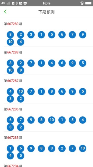 2025澳门天天开好彩大全最新版本+交互版11.158_反馈调整和优化