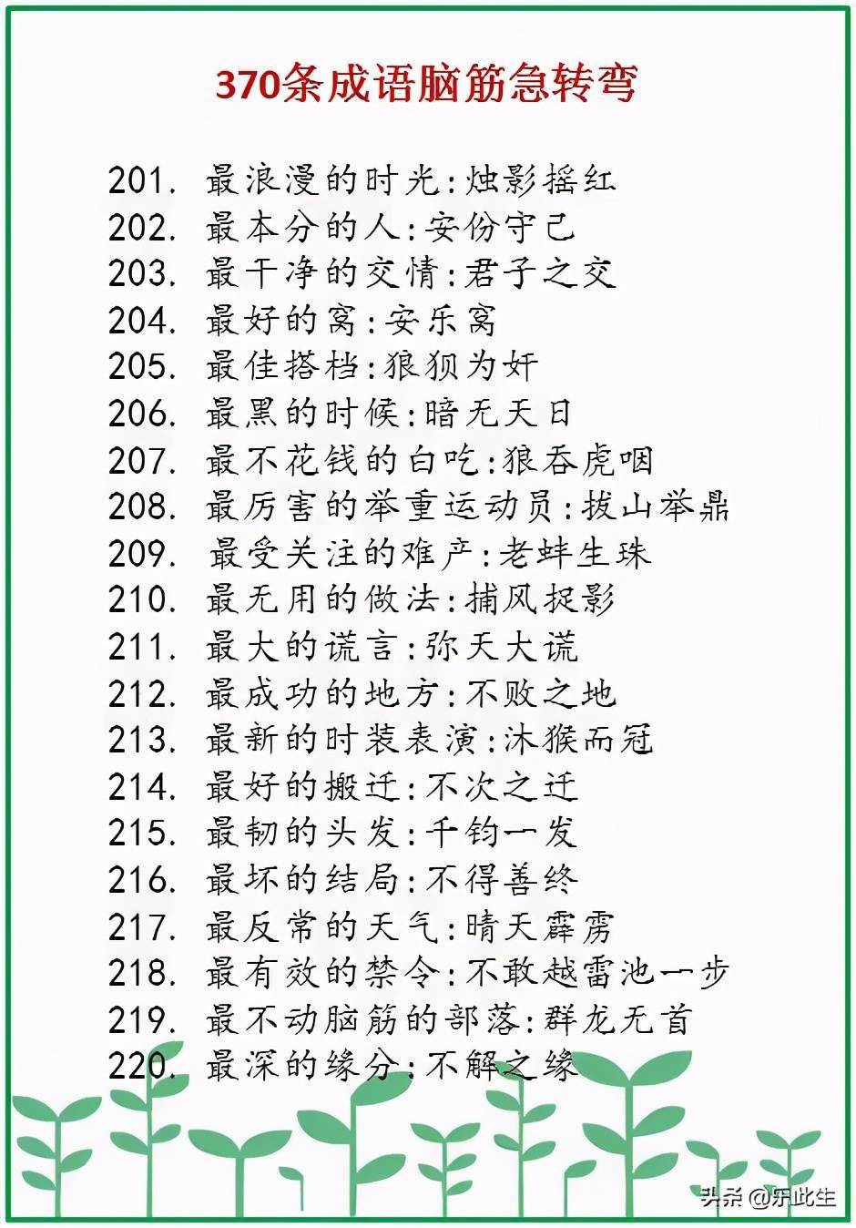 澳门资料大全正版资料2025年免费脑筋急转弯+MP20.841_解释落实