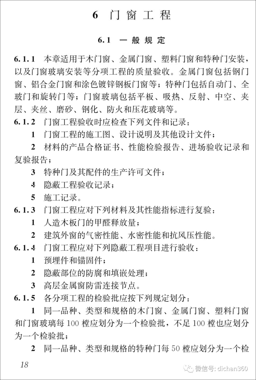 新门内部资料精准大全最新章节免费+app28.67_方案细化和落实