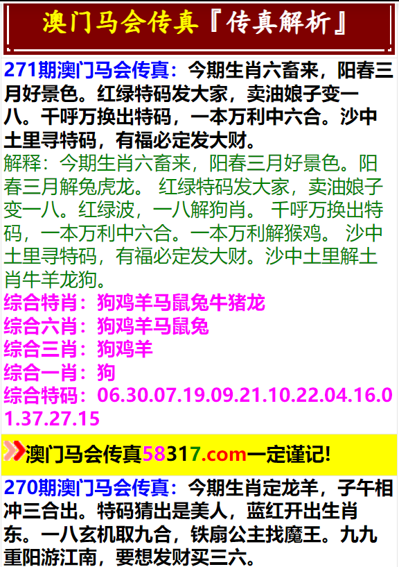 马会传真资料2025澳门+旗舰版39.548_权限解释落实