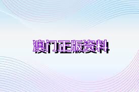 澳门免费公开最准的资料+苹果版28.454_方案实施和反馈