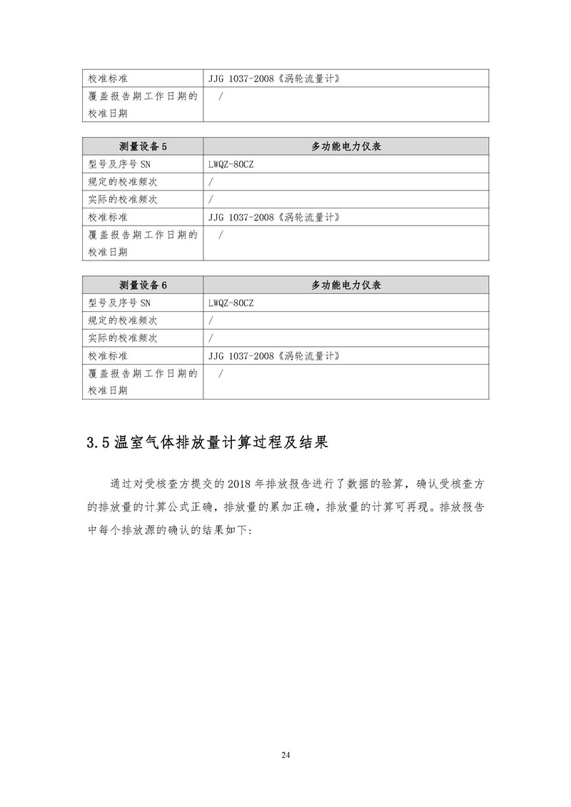 494949开奖历史记录最新开奖记录+领航款62.658_反馈执行和落实力