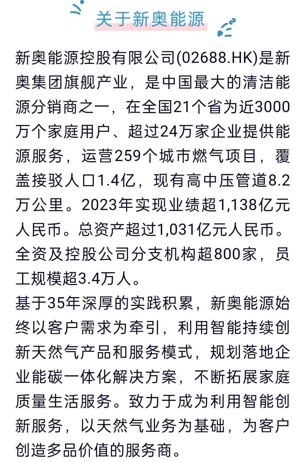 2025新奥精选免费资料+Harmony73.706_贯彻落实