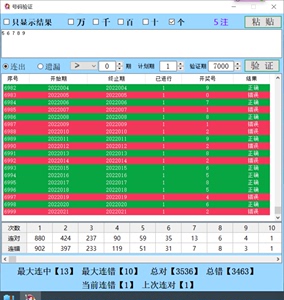 老澳门开奖结果2025开奖记录表+定制版84.674_精密解答落实