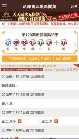 2025年香港港六+彩开奖号码+NE版84.688_精密解答