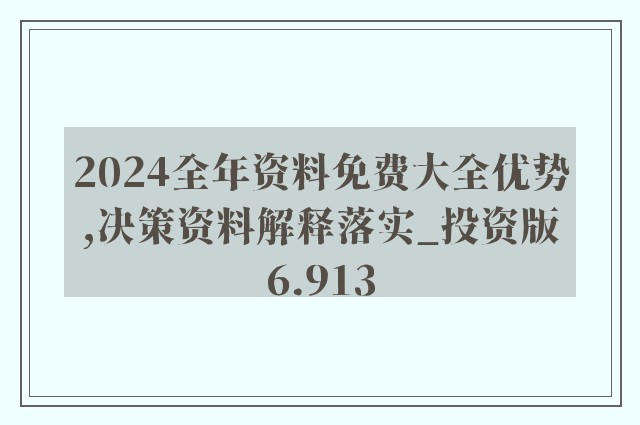 48549内部资料查询+OP42.58_方案细化和落实