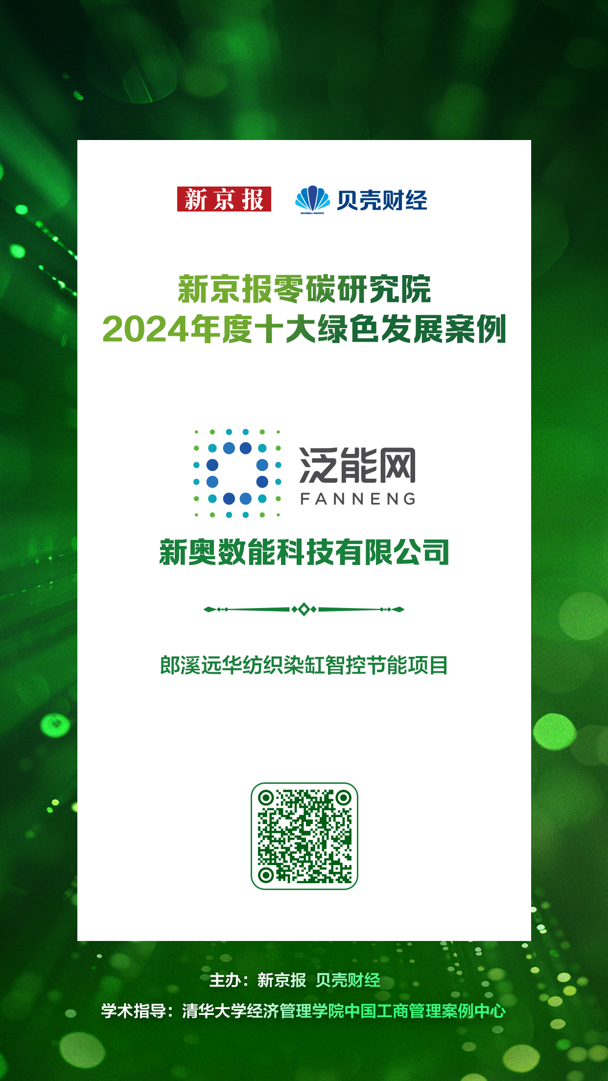 2025新奥正版资料大全+Plus63.309_反馈执行和跟进