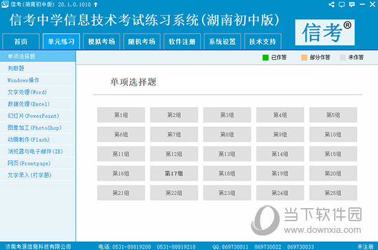 2025新奥精准资料免费大全078期+iShop45.32_方案细化和落实