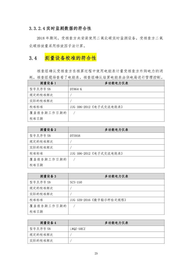 494949开奖历史记录最新开奖记录