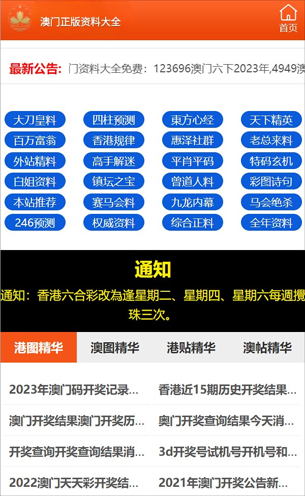 澳门三肖三码精准100%公司认证+android20.418_解释定义