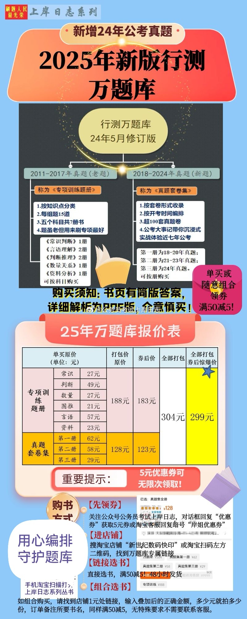 2025正版资料免费提供+升级版66.64_效率解答解释落实