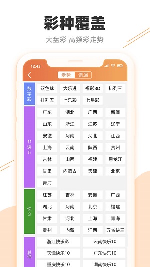 2025澳门天天开好彩大全开奖记录走势图+iPad14.762_执行落实