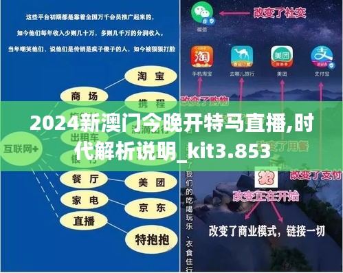 2025新澳门今晚开特马直播+开发版74.934_知识解释