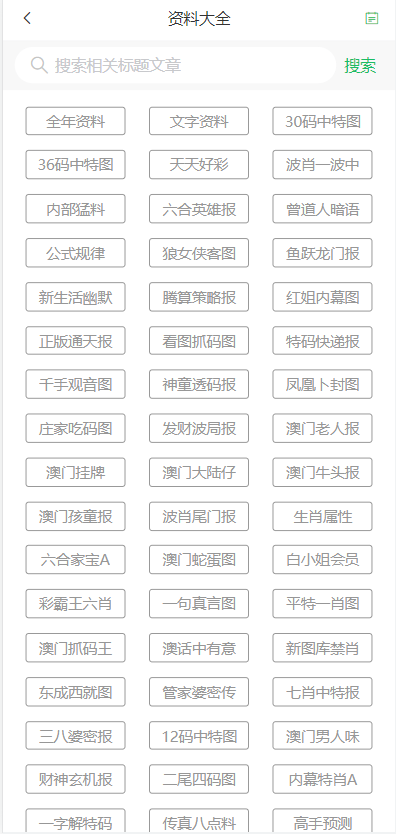 2025澳门天天六开彩查询+U20.229_词语解释落实