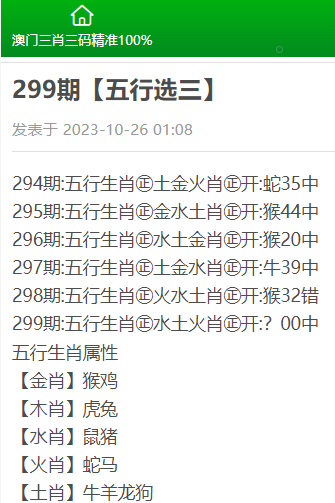 澳门三肖三码精准1OO%丫一+Gold61.473_知识解答