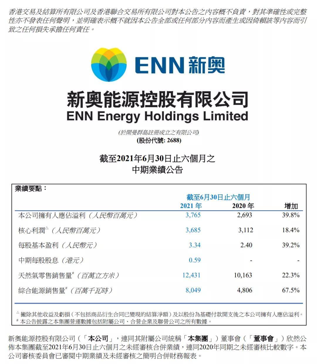 新奥门资料大全正版资料2025年免费下载+影像版82.777_资料解释