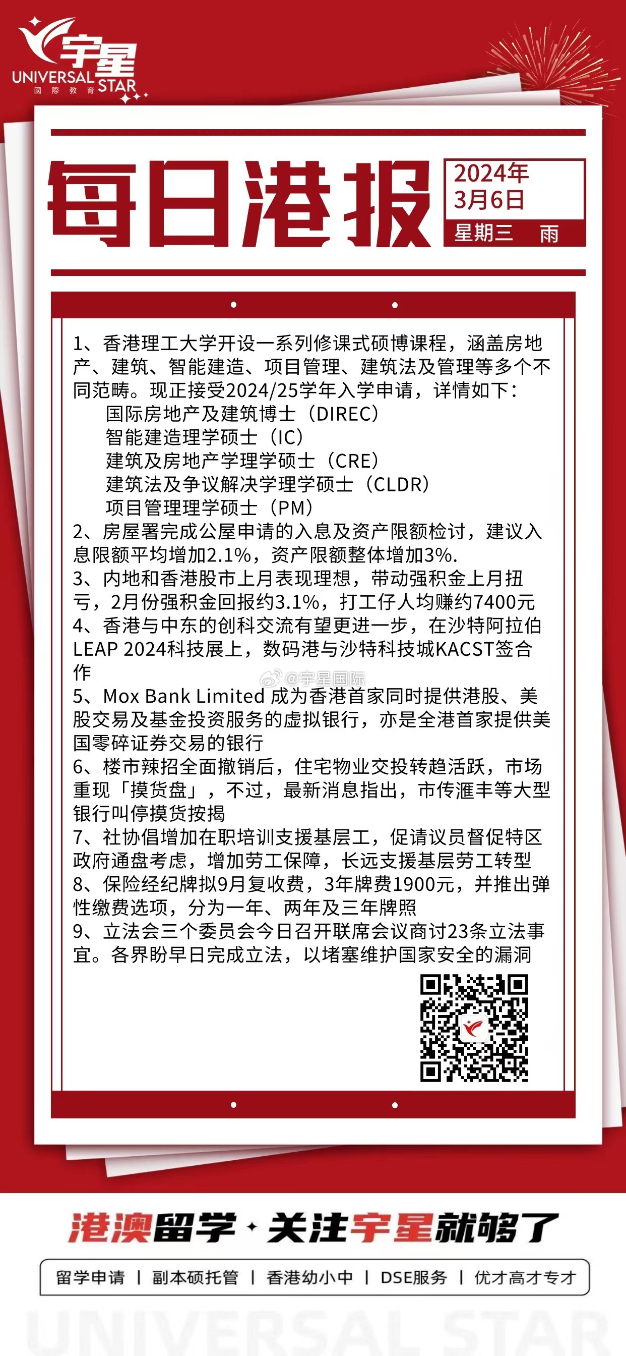 香港三期内必开一肖+精装款87.194_精准解释落实