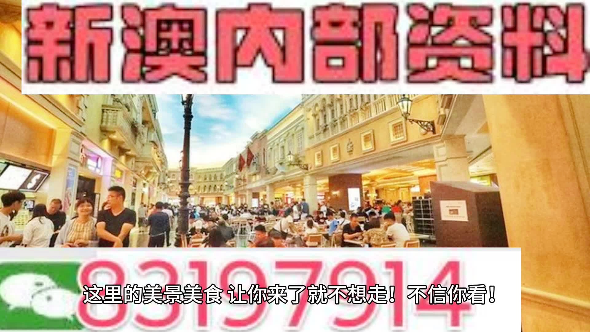 澳门内部最准资料澳门+QHD版26.716_全面解释落实