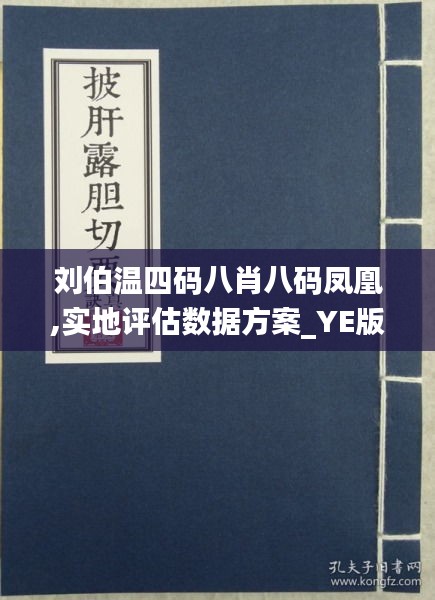 刘伯温四肖八码凤凰网免费版+Essential22.108_知识解答