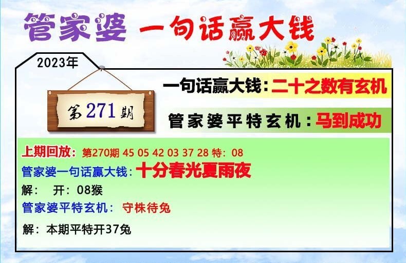 管家婆必出一肖一码+D版21.27_最佳精选