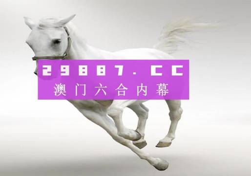 2025今晚新澳门开奖结果+S22.544_全面解释落实